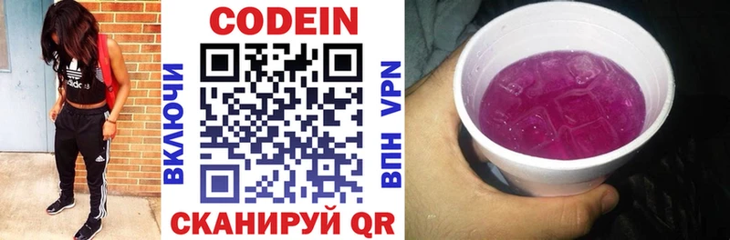 Кодеиновый сироп Lean напиток Lean (лин)  Купить где  Королёв 